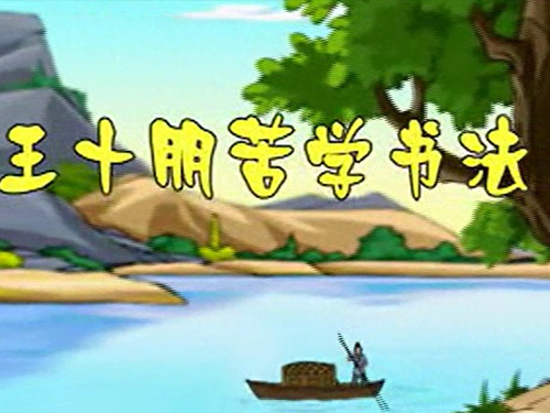 ʮѧ鷨